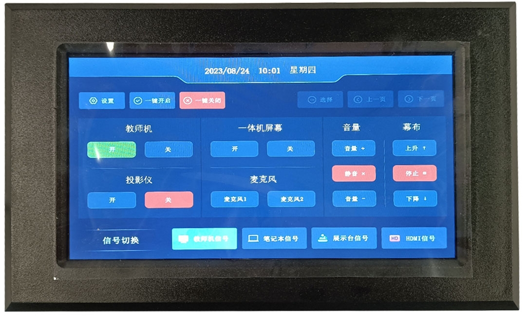 智能多媒体交互面板