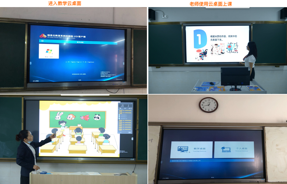 多媒体云教室