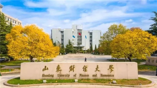 山东财经大学