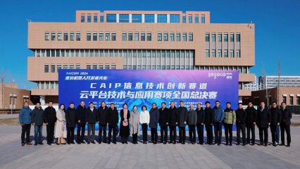 2024年睿抗机器人开发者大赛CAIP信息技术创新赛道云平台技术与应用赛项在青岛幼儿师范高等专科学校圆满完赛