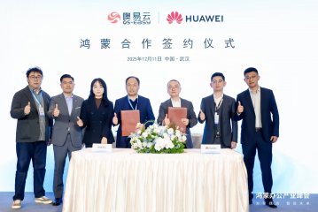 噢易云携手华为签约共建鸿蒙生态，助力政企数字化转型